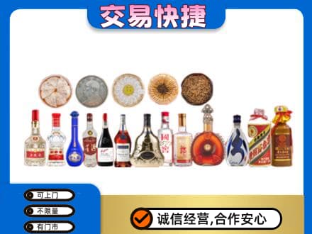 淮上区名酒回收礼品.jpg