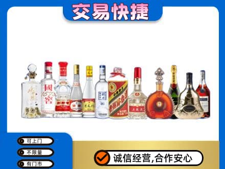 淮上区名酒回收烟酒.jpg