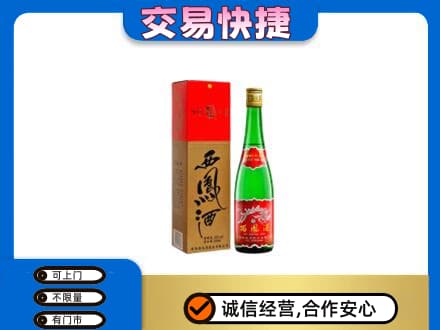 淮上区回收西凤酒